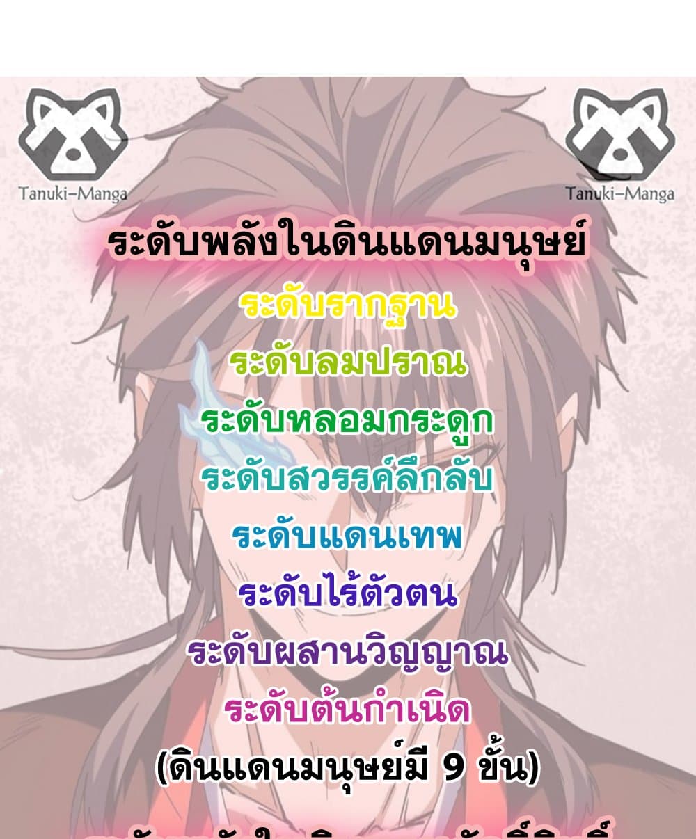 Magic Emperor ราชาจอมเวทย์ - หน้า 58