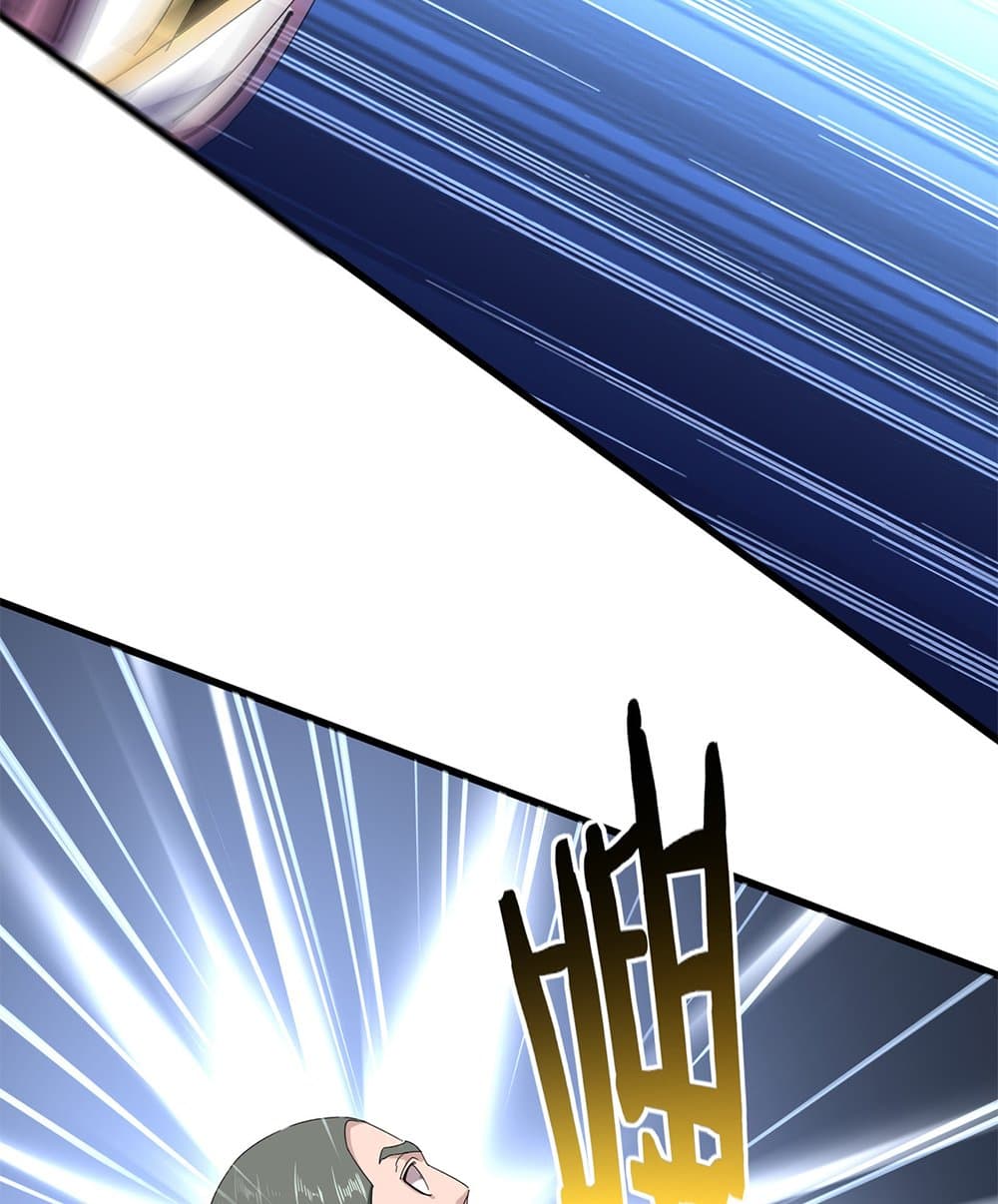 Magic Emperor ราชาจอมเวทย์ - หน้า 6
