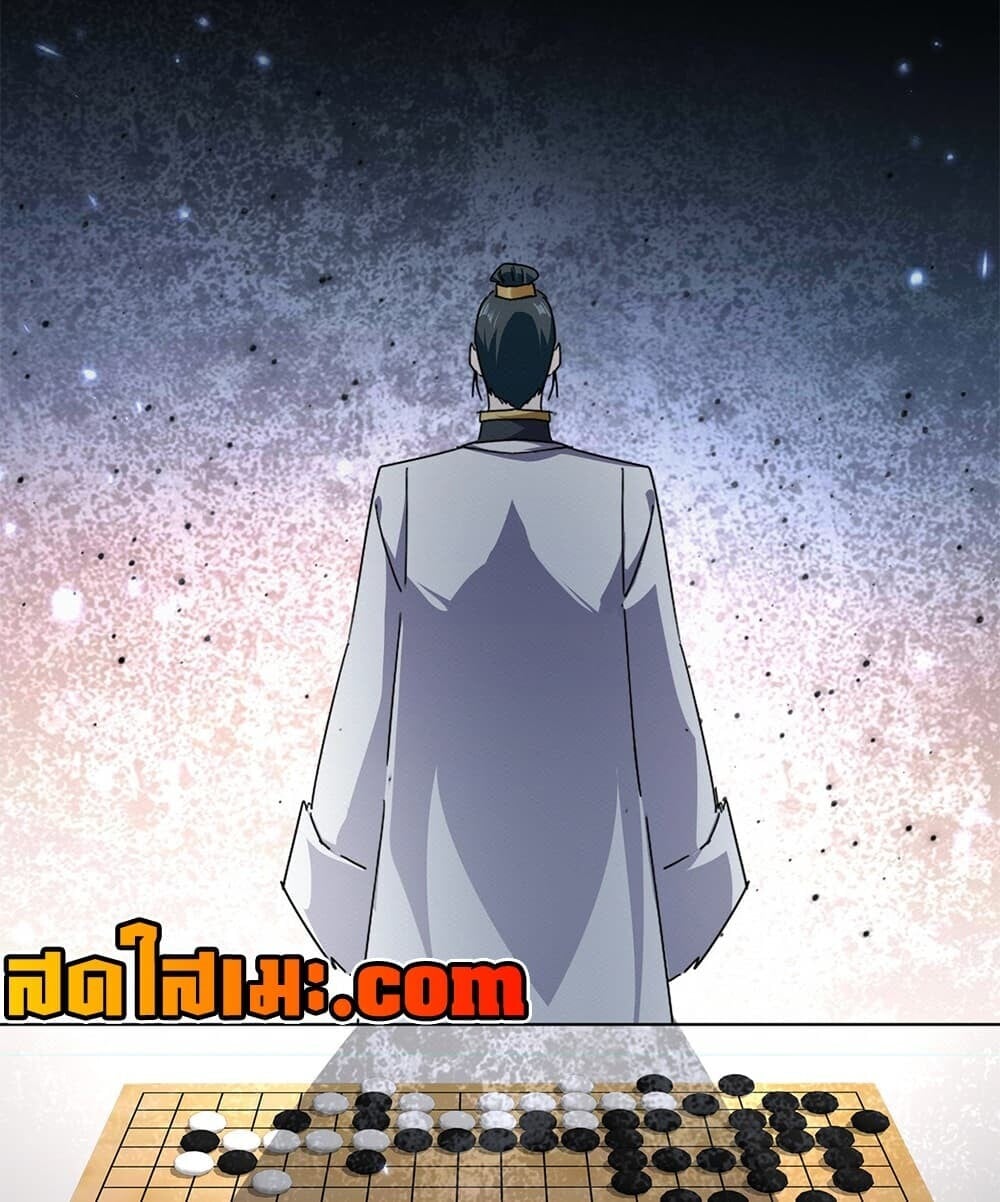 Magic Emperor ราชาจอมเวทย์ - หน้า 23