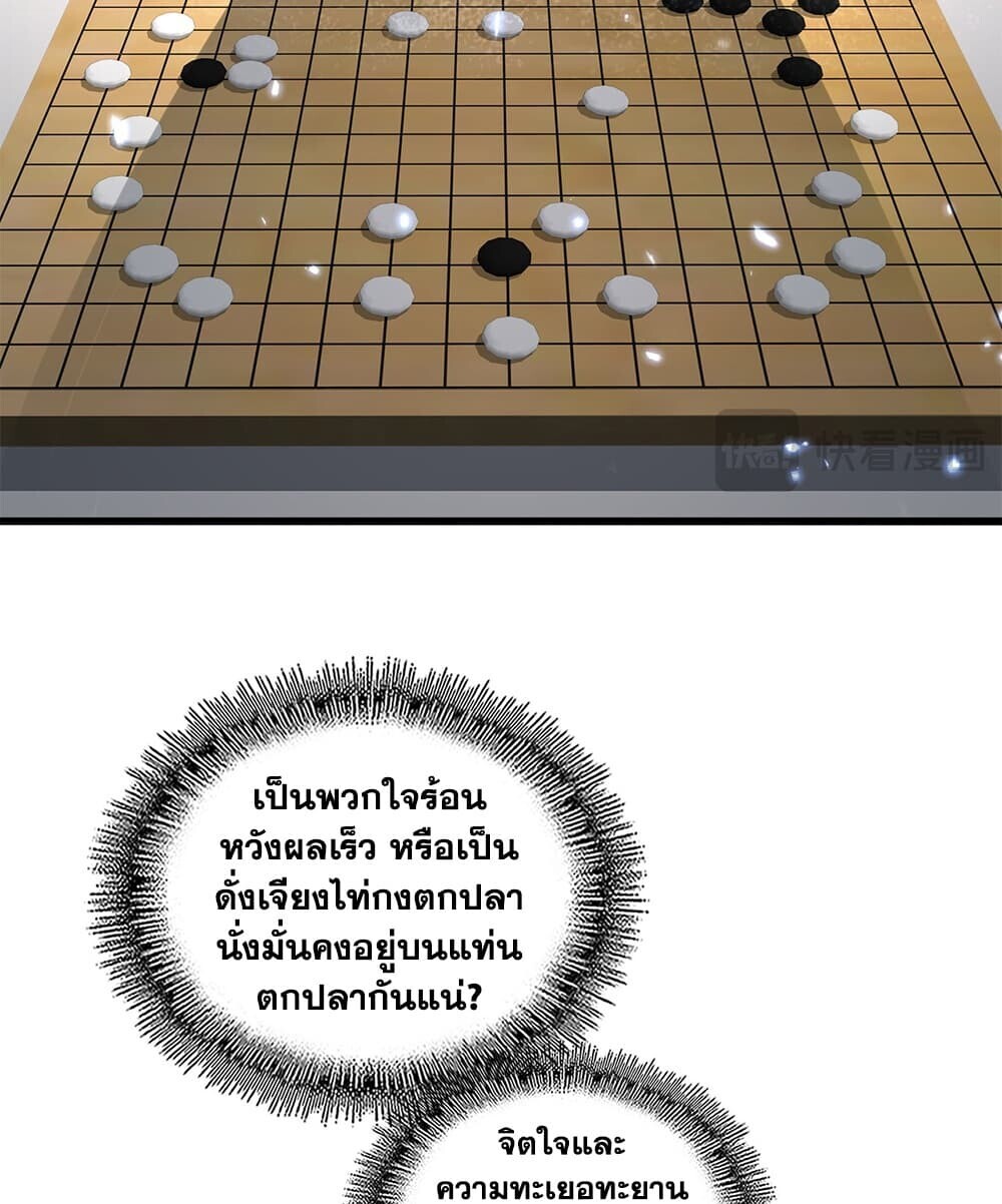 Magic Emperor ราชาจอมเวทย์ - หน้า 24