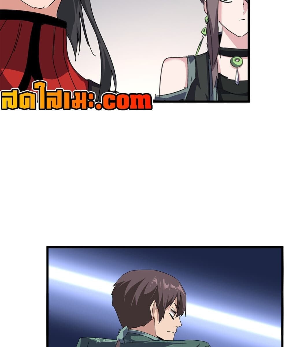 Magic Emperor ราชาจอมเวทย์ - หน้า 32