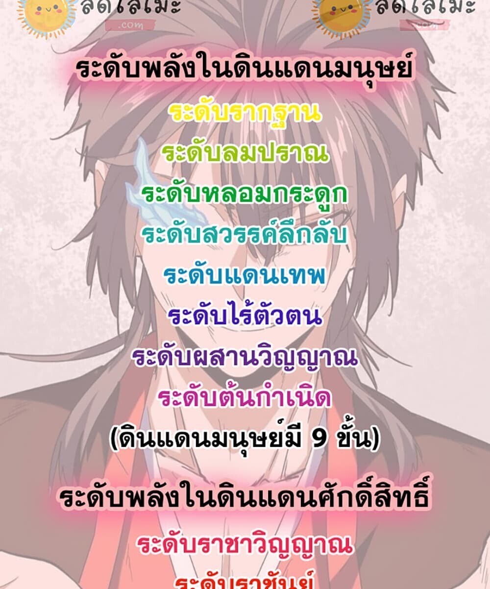 Magic Emperor ราชาจอมเวทย์ - หน้า 59