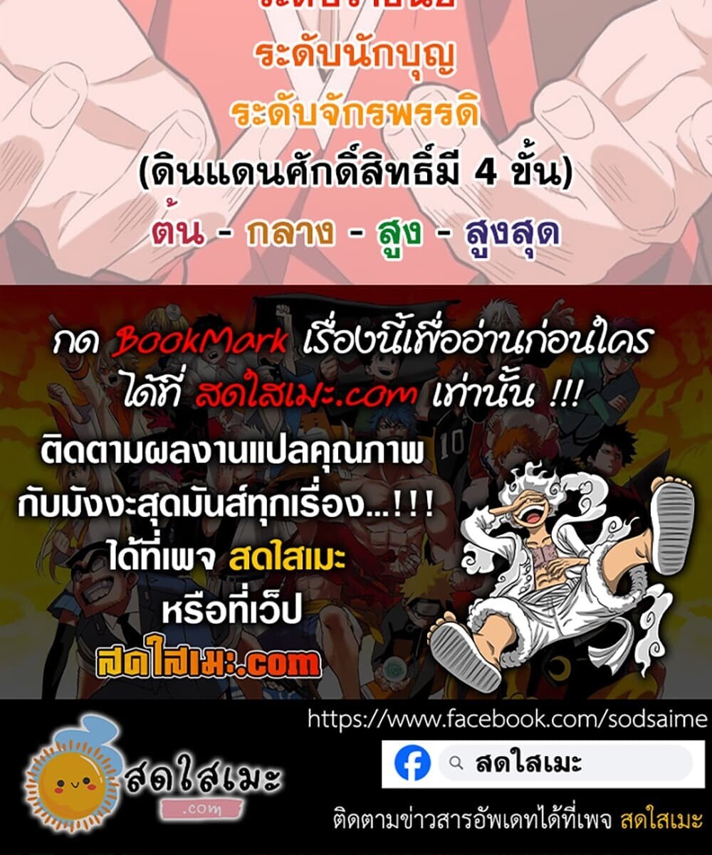 Magic Emperor ราชาจอมเวทย์ - หน้า 60