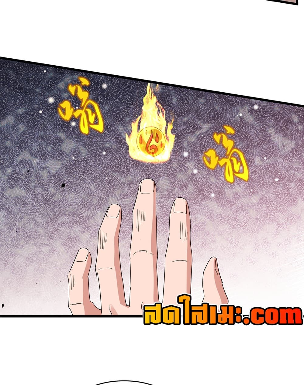 Magic Emperor ราชาจอมเวทย์ - หน้า 51