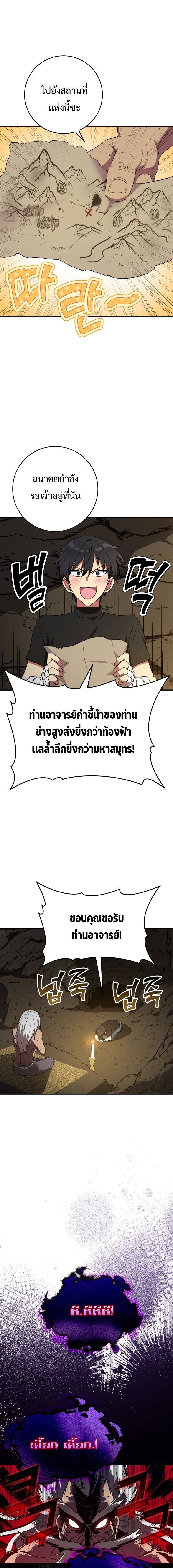 Max Level Player - หน้า 11
