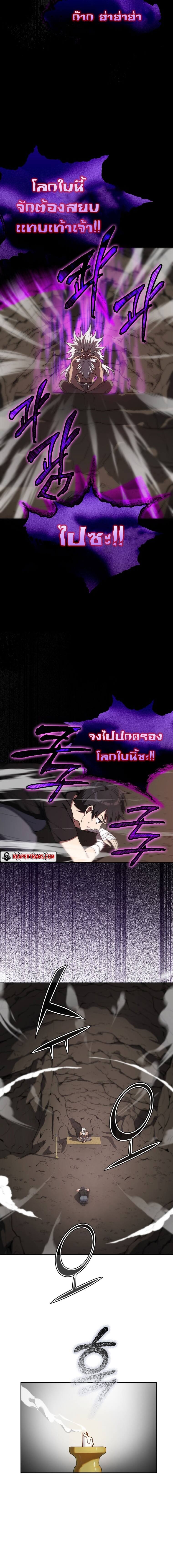 Max Level Player - หน้า 12