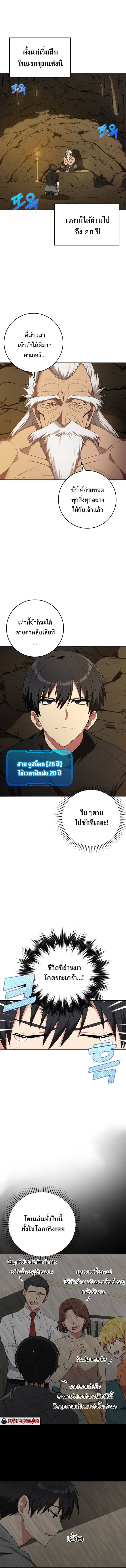 Max Level Player - หน้า 7
