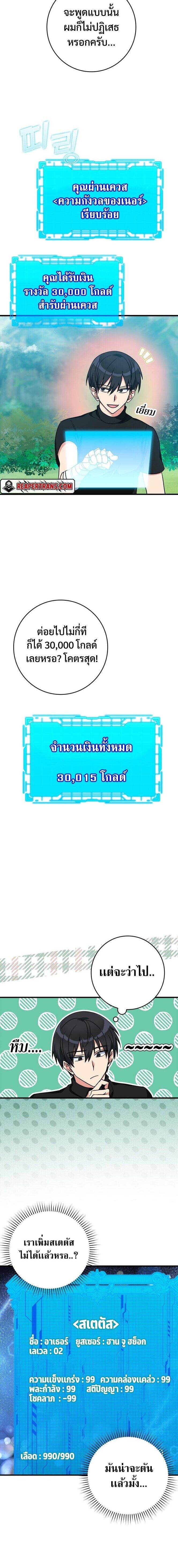 Max Level Player - หน้า 10