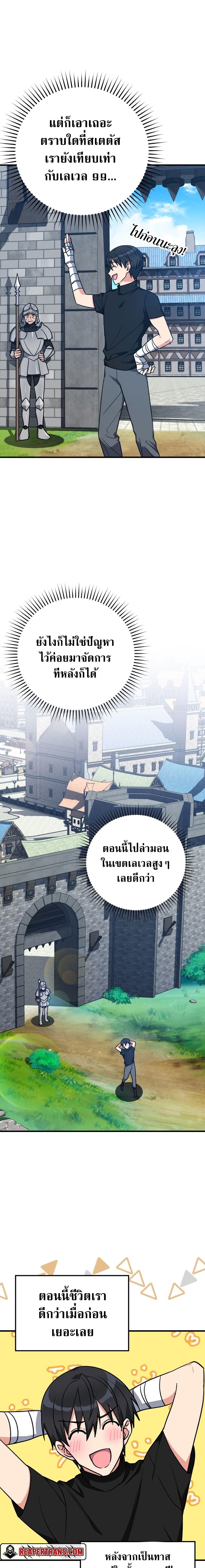 Max Level Player - หน้า 11