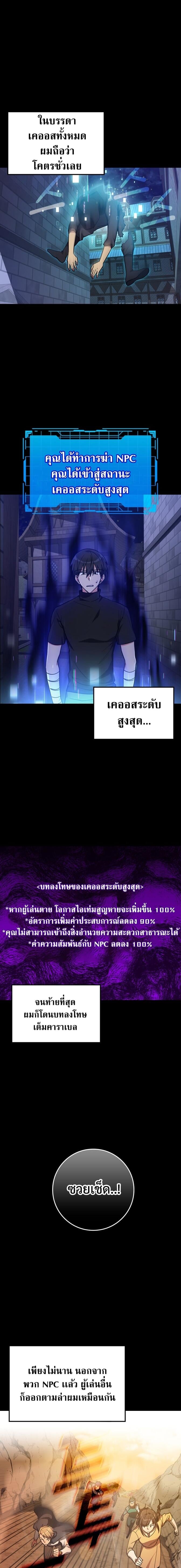 Max Level Player - หน้า 15