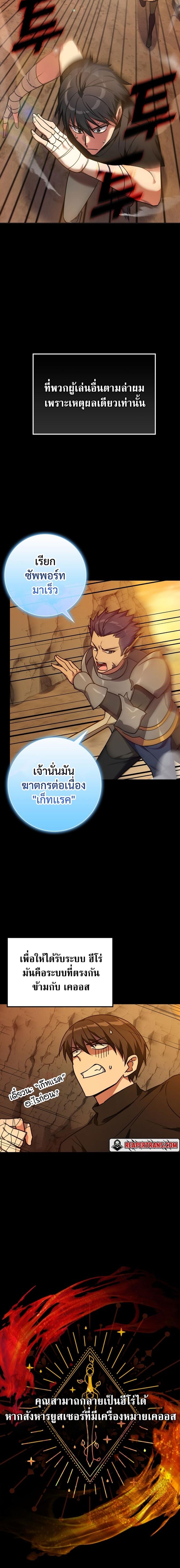 Max Level Player - หน้า 16
