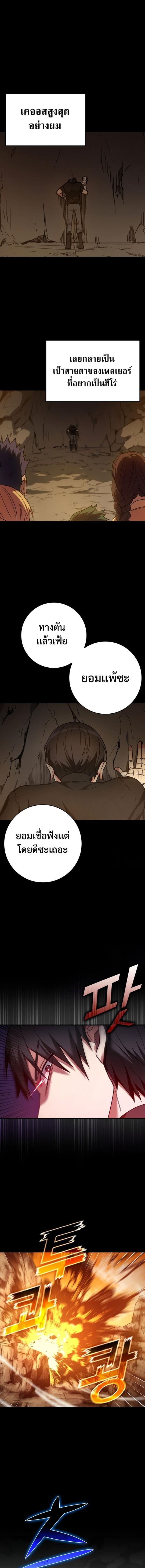 Max Level Player - หน้า 17