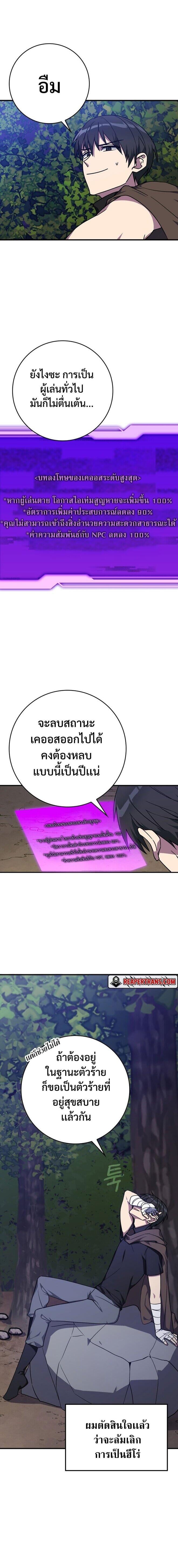 Max Level Player - หน้า 19