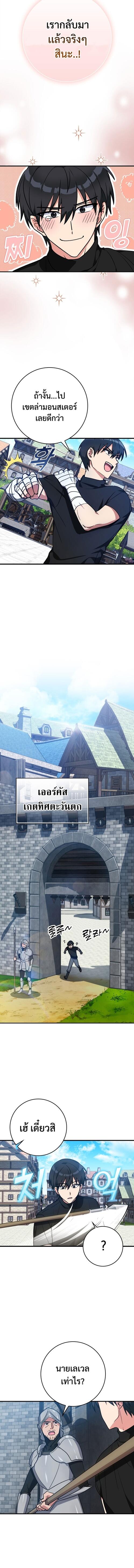 Max Level Player - หน้า 2