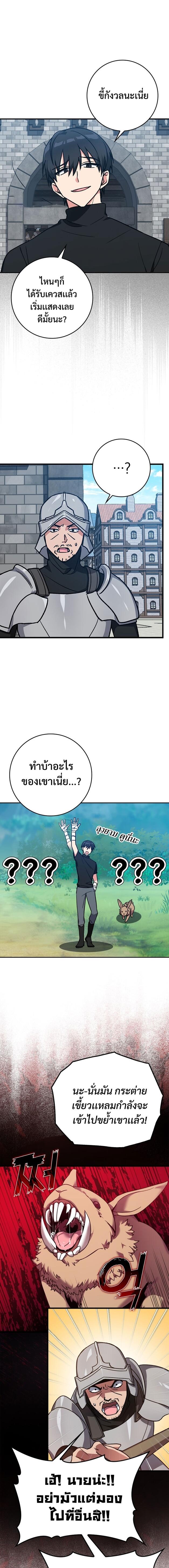 Max Level Player - หน้า 5