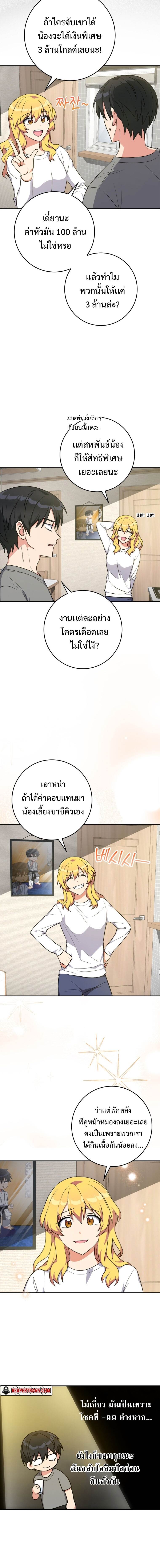 Max Level Player - หน้า 10