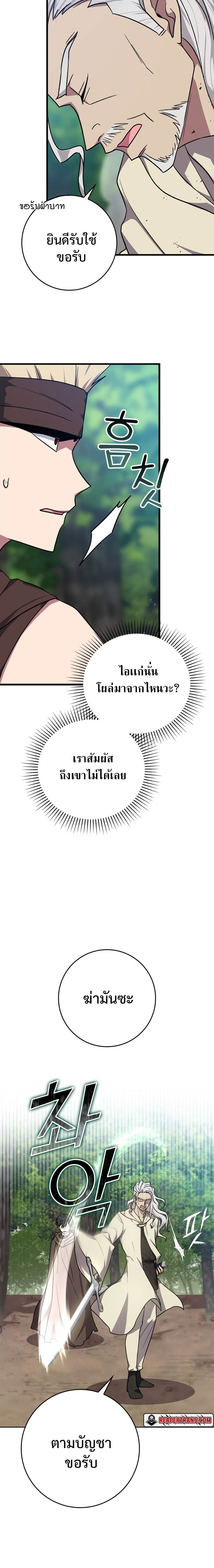 Max Level Player - หน้า 14