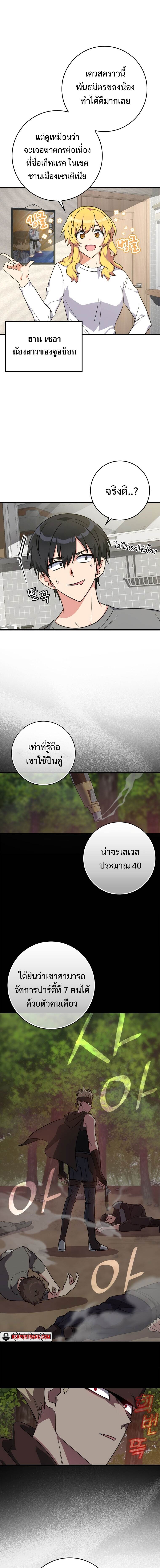 Max Level Player - หน้า 9