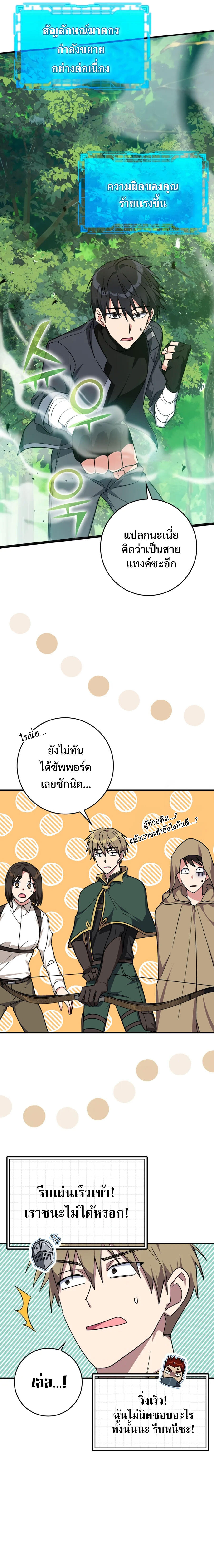 Max Level Player - หน้า 10
