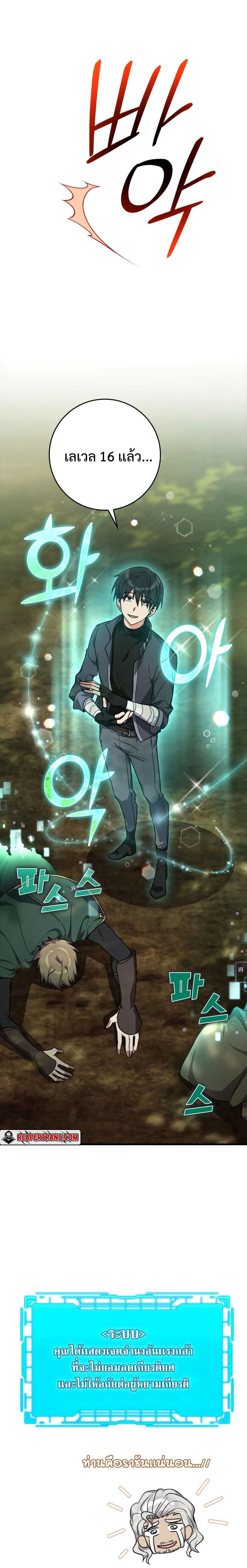 Max Level Player - หน้า 13