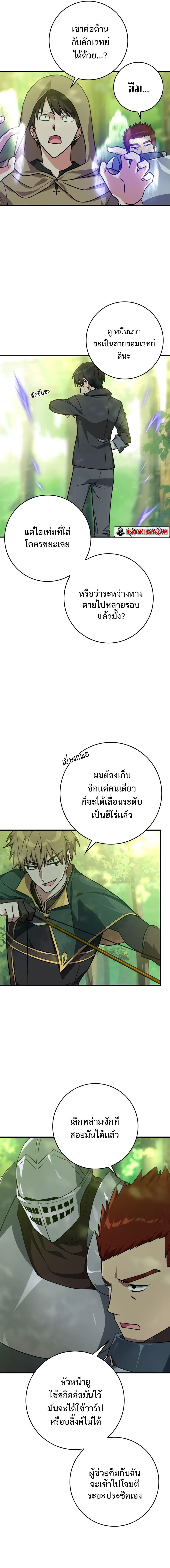 Max Level Player - หน้า 2