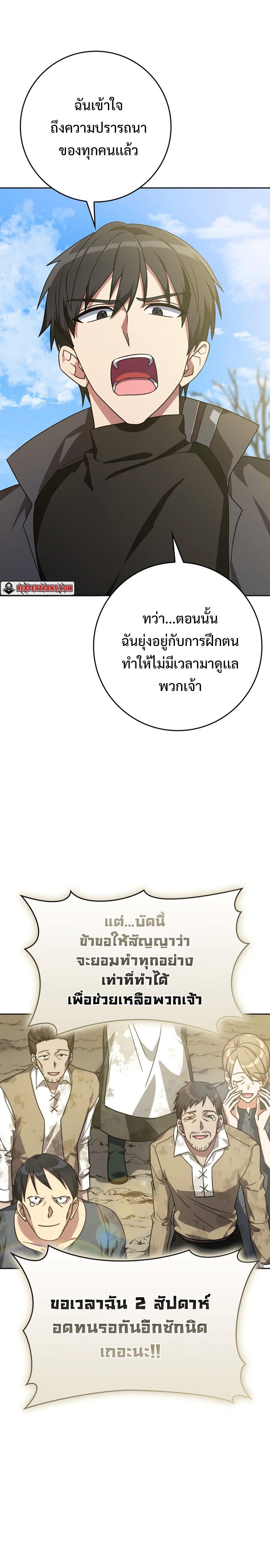 Max Level Player - หน้า 23