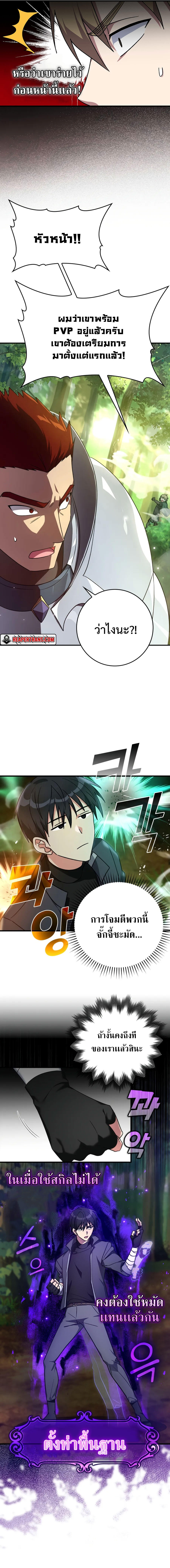 Max Level Player - หน้า 7