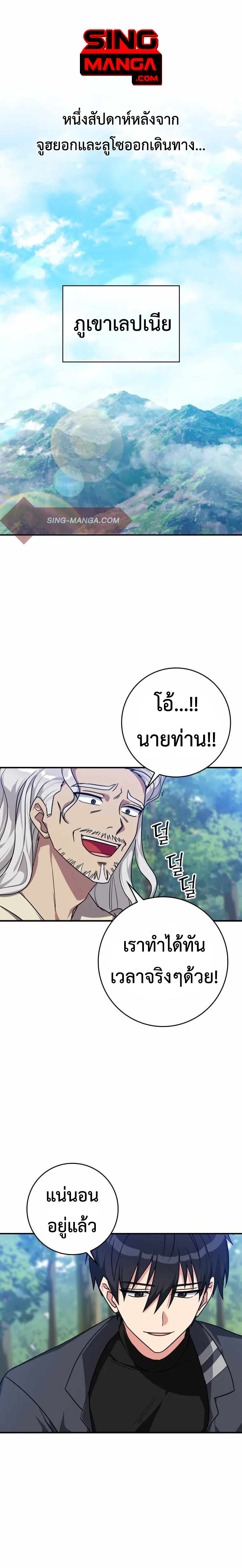 Max Level Player - หน้า 1