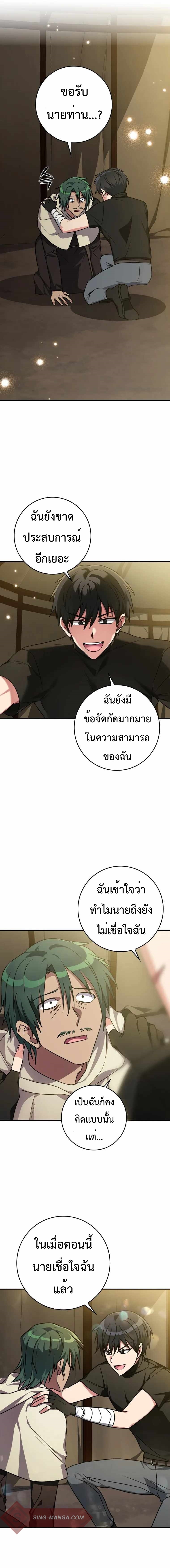 Max Level Player - หน้า 13