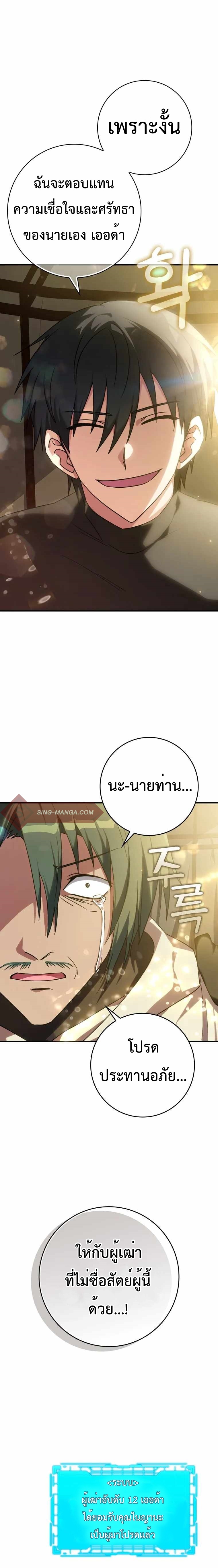 Max Level Player - หน้า 14