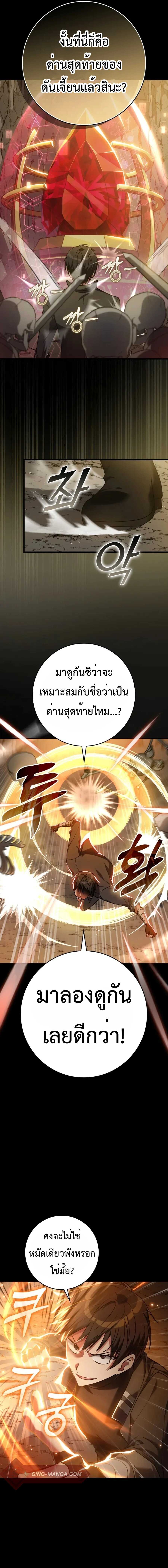 Max Level Player - หน้า 2