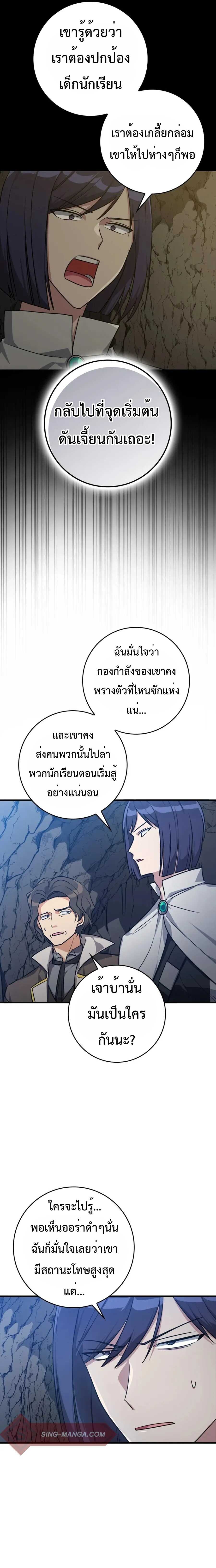 Max Level Player - หน้า 9