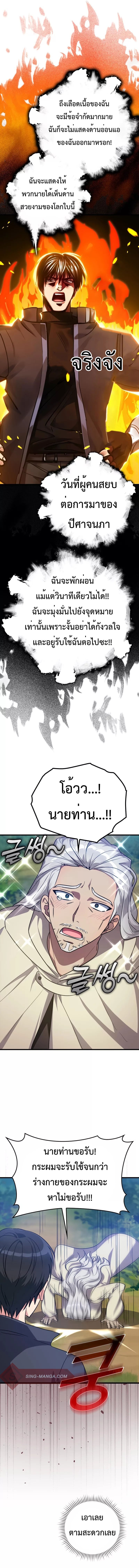 Max Level Player - หน้า 14