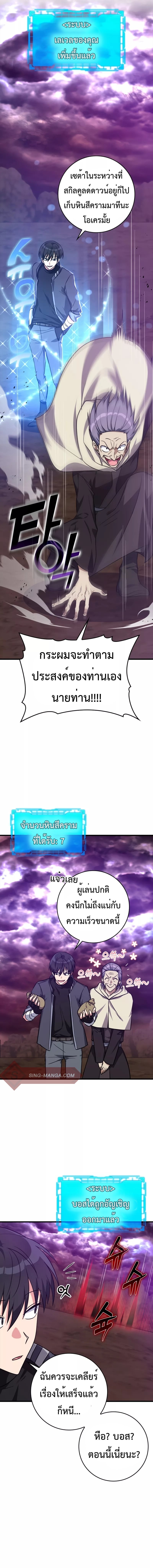 Max Level Player - หน้า 6
