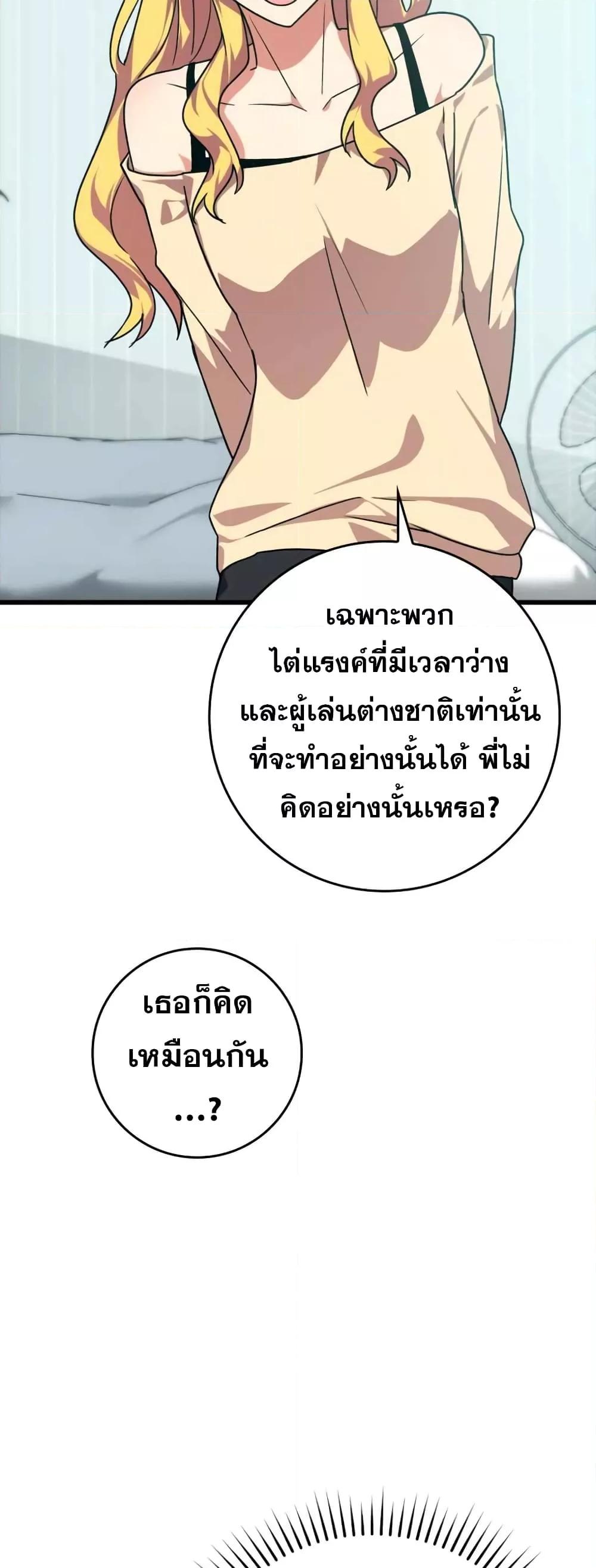 Max Level Player - หน้า 10