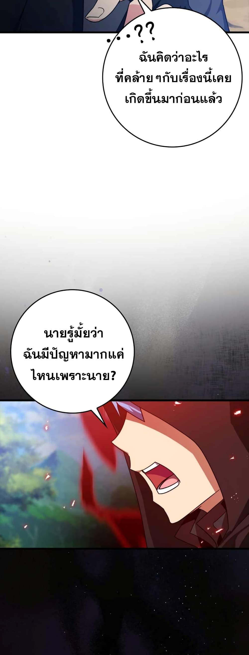 Max Level Player - หน้า 35