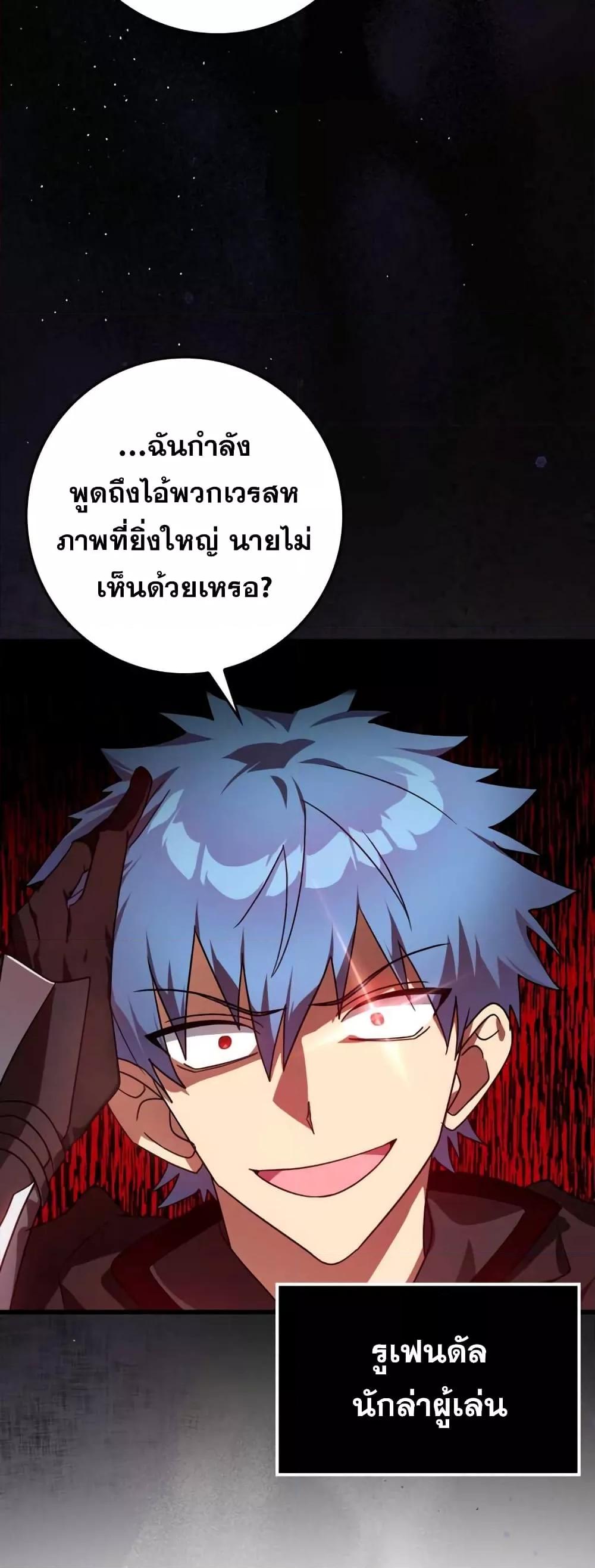 Max Level Player - หน้า 37