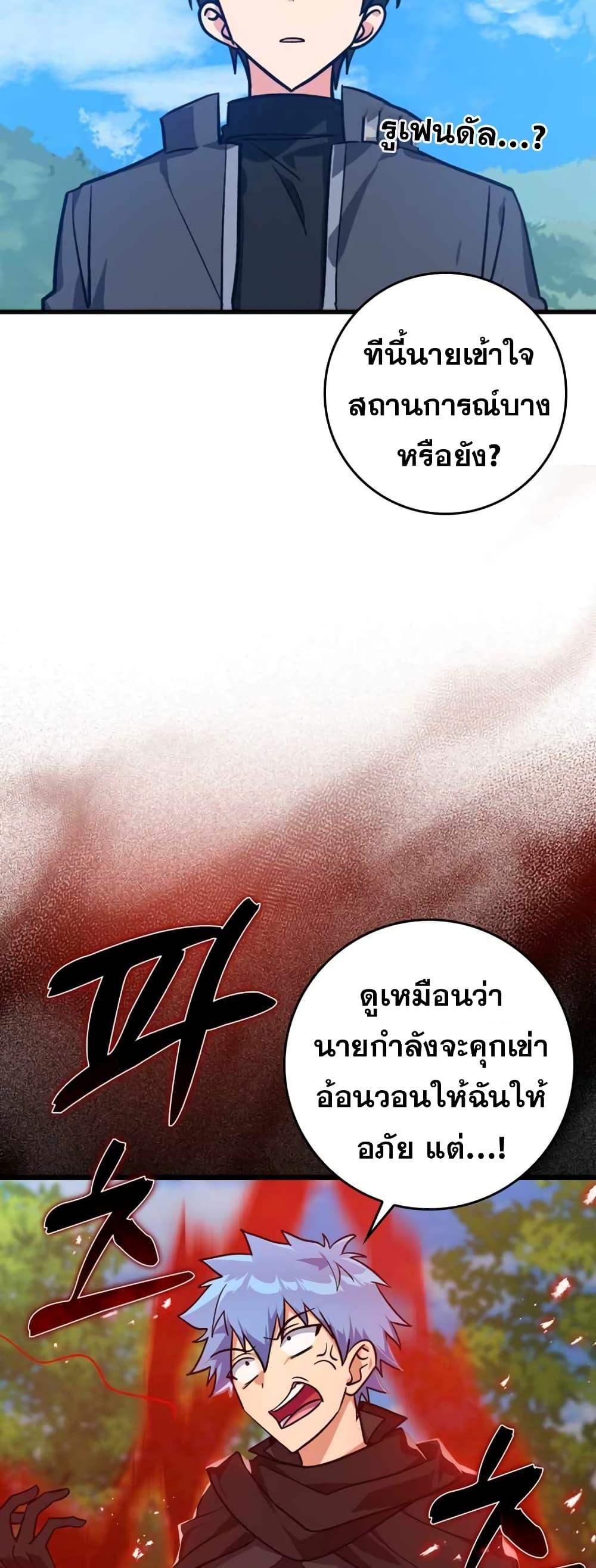 Max Level Player - หน้า 43