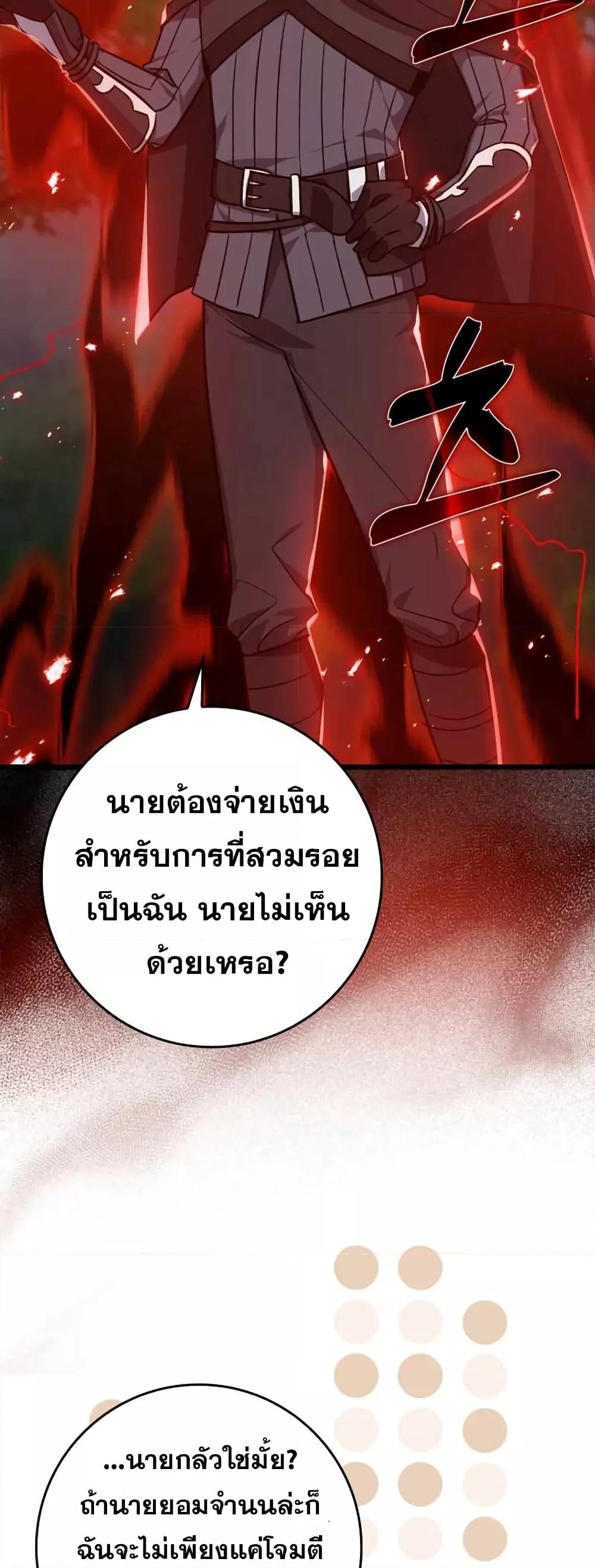 Max Level Player - หน้า 44