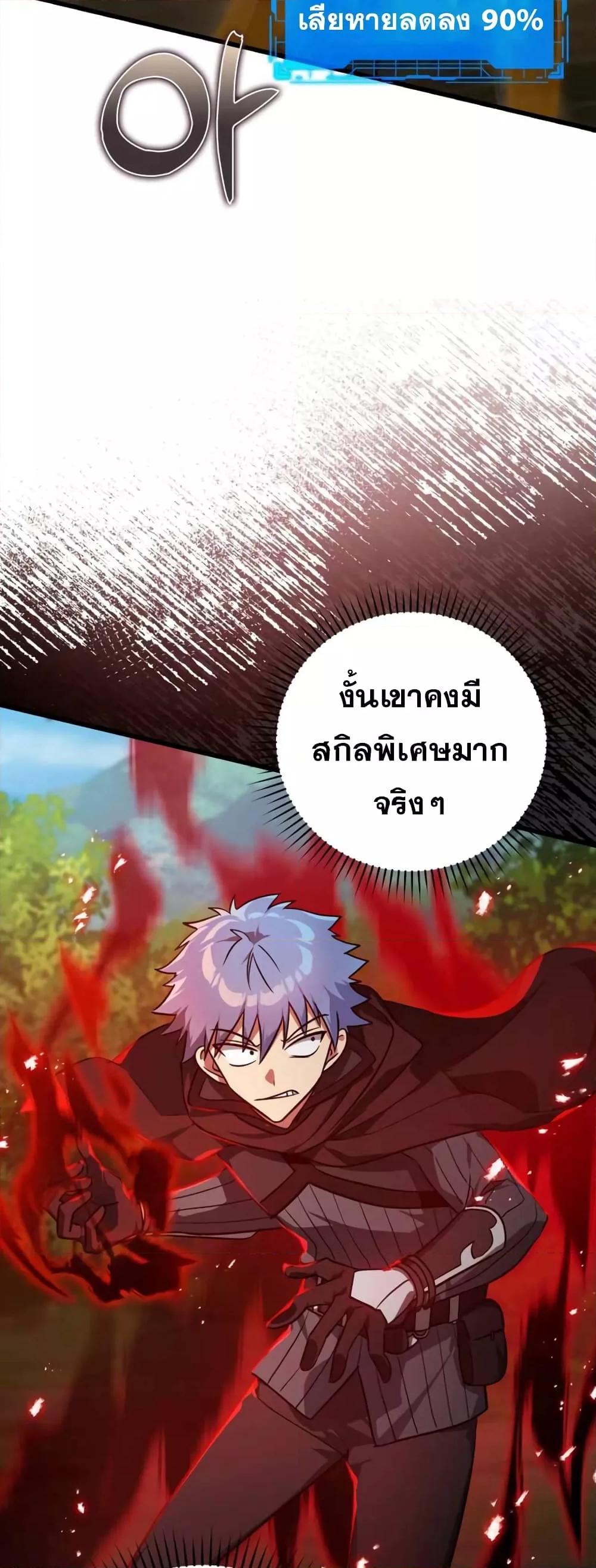 Max Level Player - หน้า 54