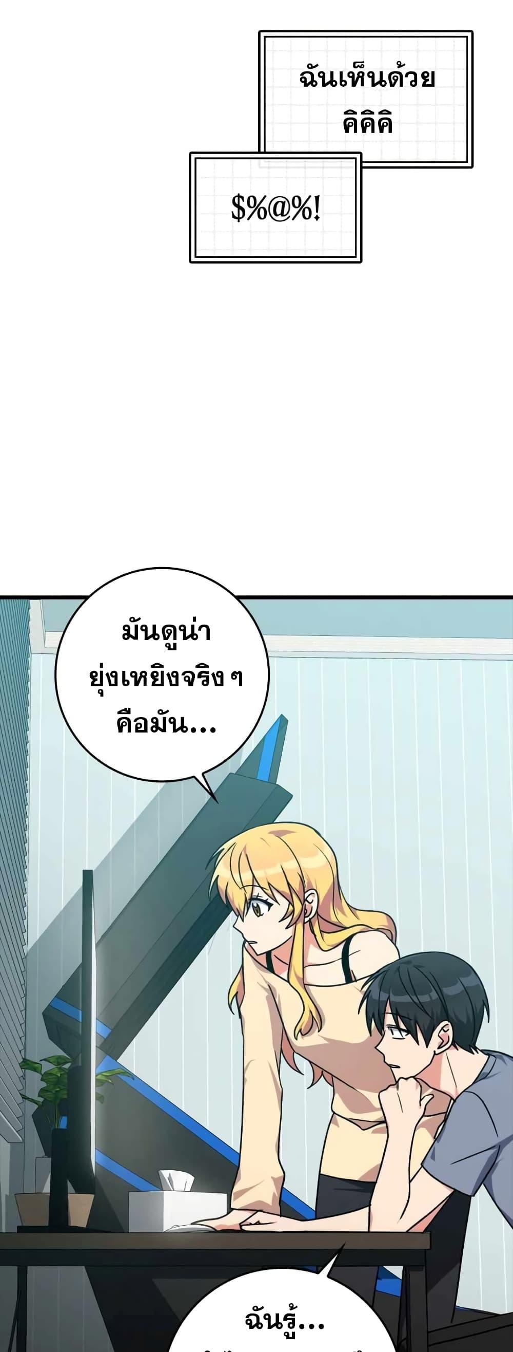 Max Level Player - หน้า 6