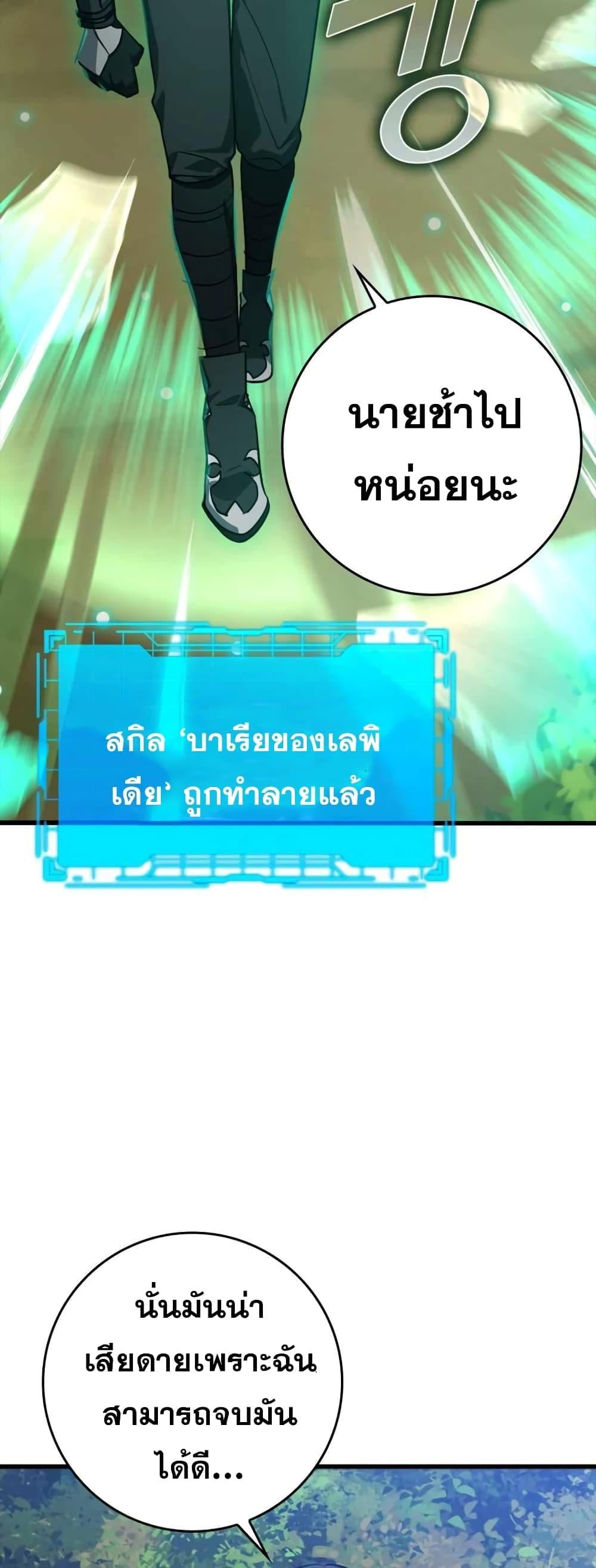 Max Level Player - หน้า 61