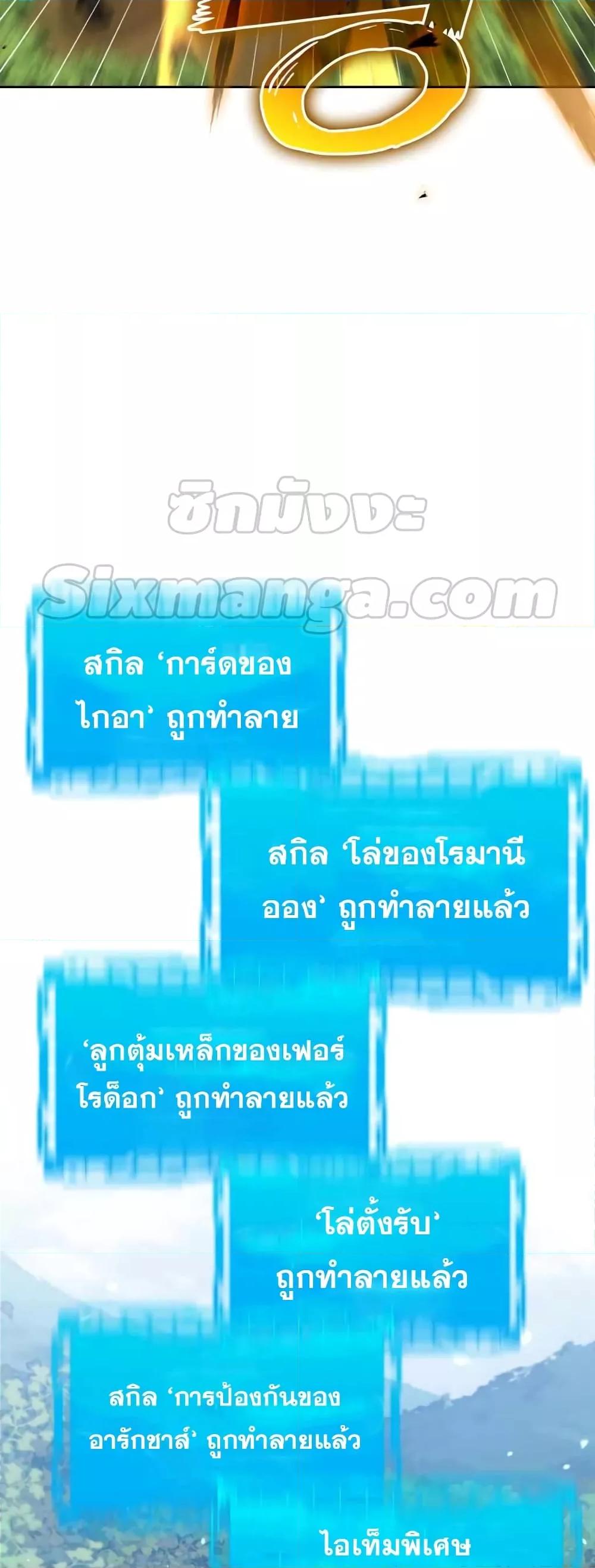 Max Level Player - หน้า 67