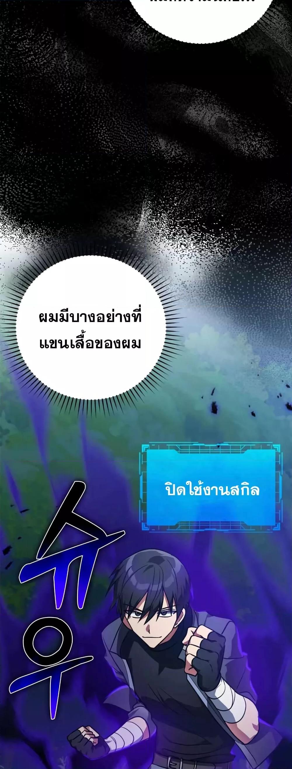 Max Level Player - หน้า 76