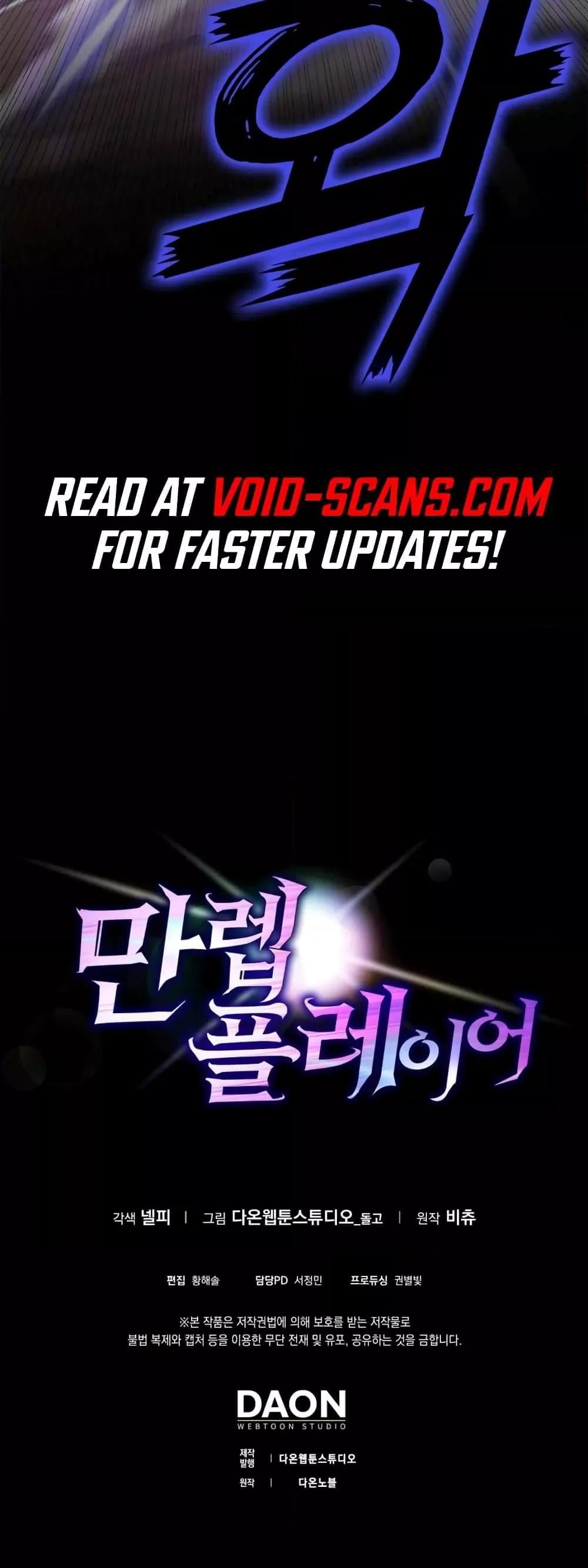 Max Level Player - หน้า 81