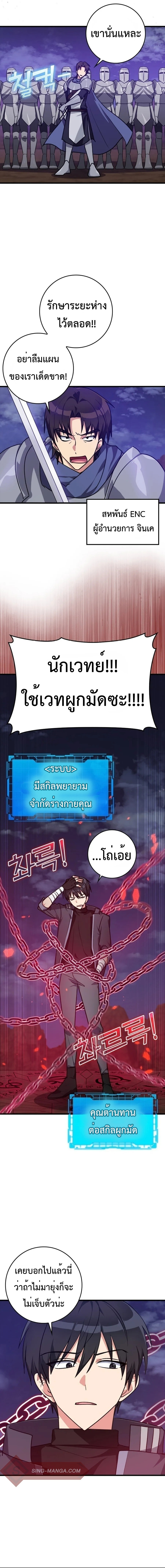 Max Level Player - หน้า 13
