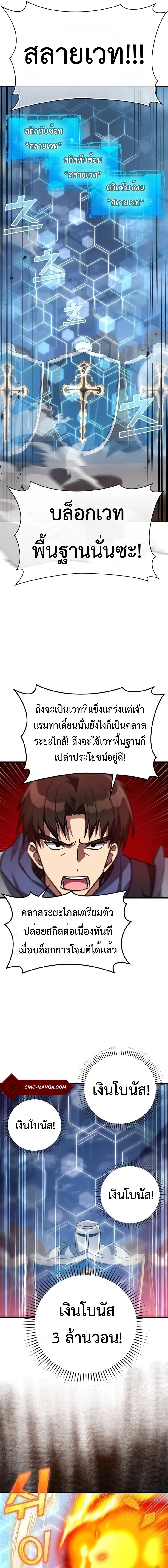 Max Level Player - หน้า 15