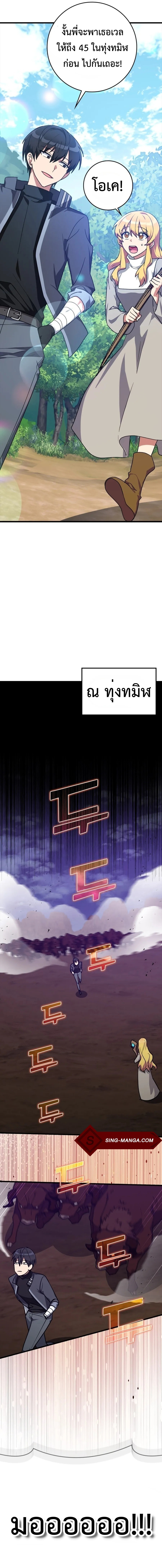 Max Level Player - หน้า 7