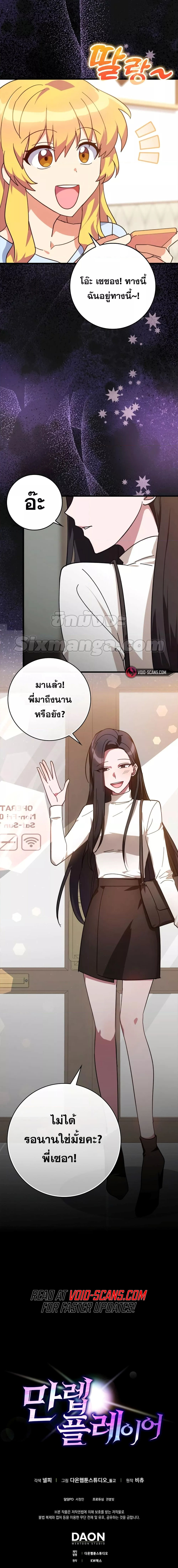 Max Level Player - หน้า 10