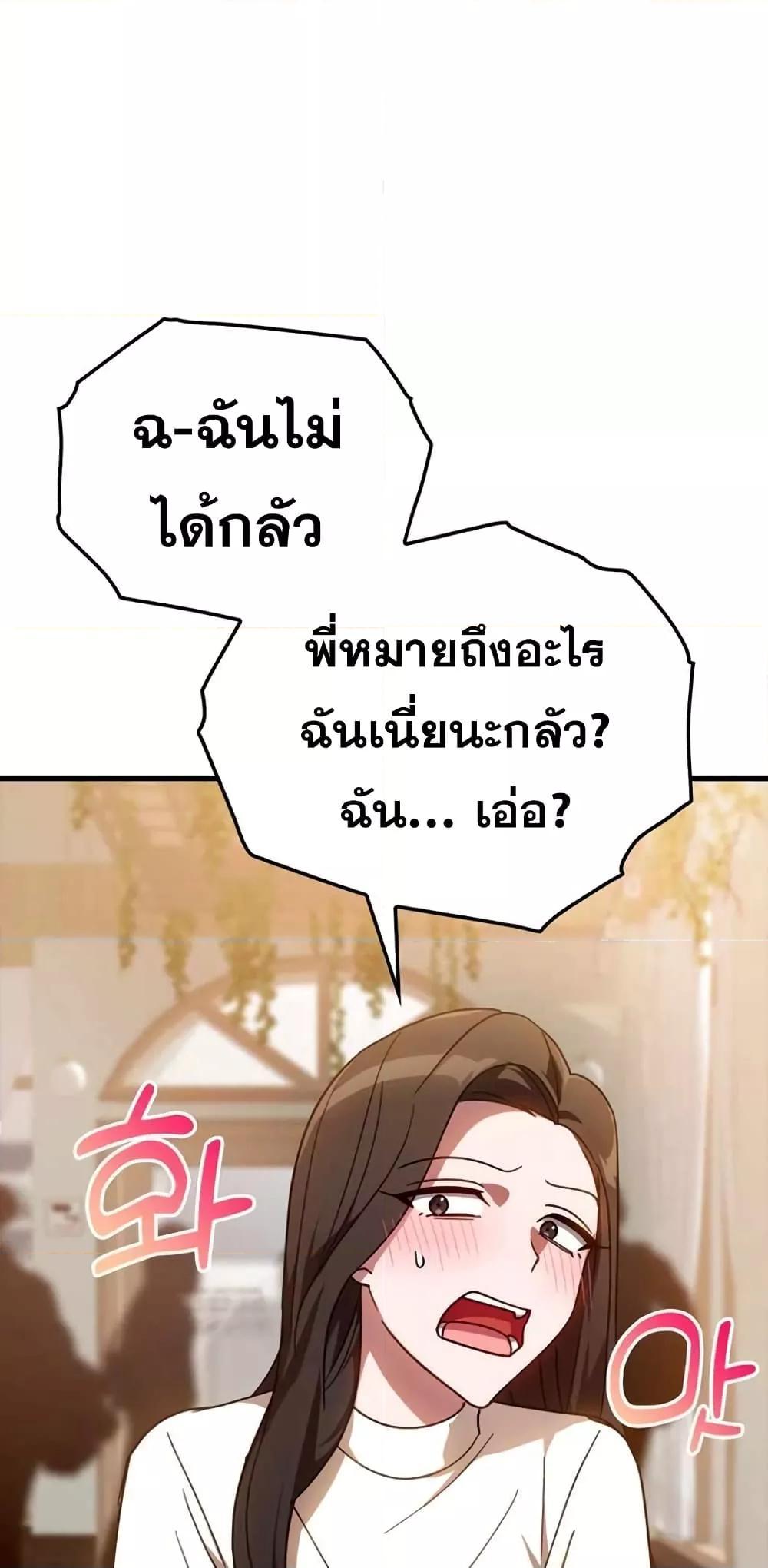 Max Level Player - หน้า 10